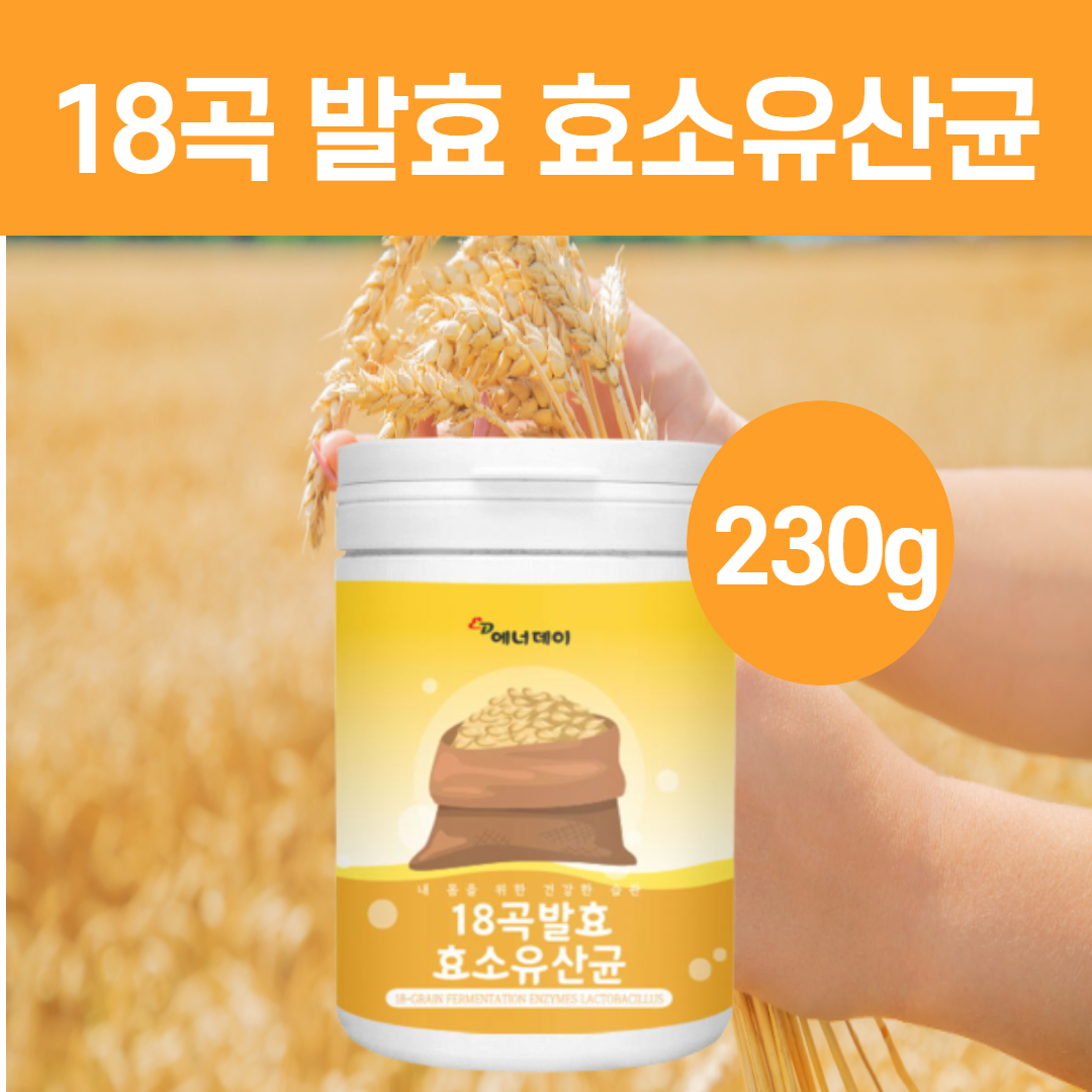 18곡곡물<b>효소</b>발효 <b>유산균</b> 가루분말 식이섬유 효모 췌장 소화<b>효소</b>제 황국균 <b>편한하루 활성효소</b>