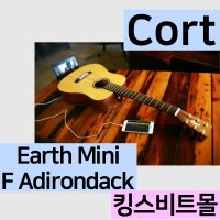 콜트 어스미니 F Adirondack Cort Earth Mini F Adirondack