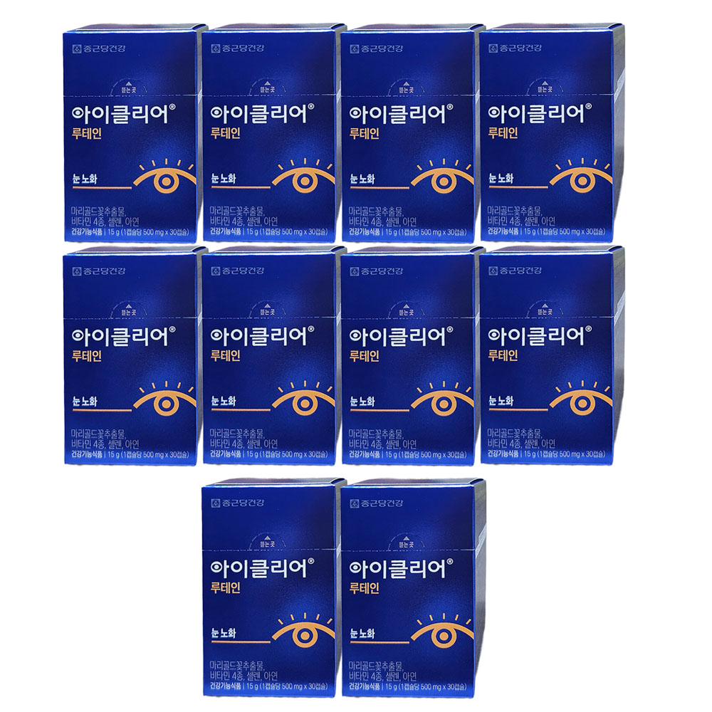 종근당 아이클리어 루테인 30캡슐 10박스 눈사랑