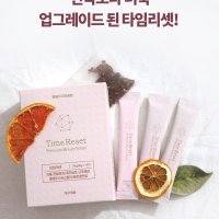 하체붓기 잡으세요!! 타임리셋 출시!! 타임톡스 리뉴얼버전 30포