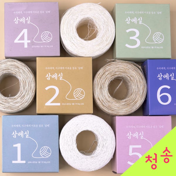 예고은 삼베실 천연 친환경 수세미실 제로웨이스트 항균 오가닉 행주 뜨개실 코바늘