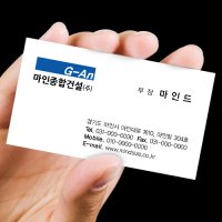 종합건설업체명함 시공사명함 건축 토목 기업 명함 377