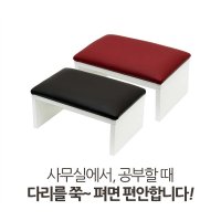 발받침대 책상 사무실 발판 키높이 모유수유 패디 주방 싱크대 네일 다리올리기 습식 발받침