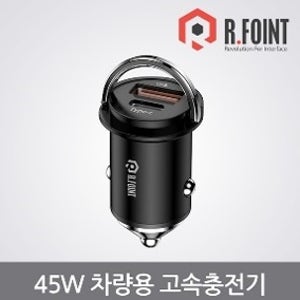 알포인트 USB 3.1 & USB 차량용 초고속 충전기 퀄컴퀵차지4+ PD3.0지원 최대 45W 블랙 [RF-QPPS45W(B)]