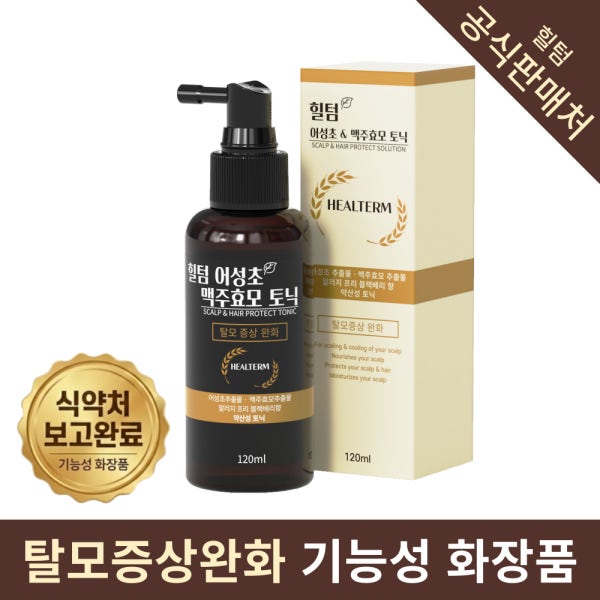 힐텀 어성초 & 맥주효모 탈모 두피 토닉 쿨링 스프레이 각질 스케일링 영양제 팩 앰플