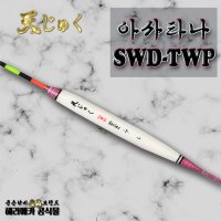 [헤라메카] 텐쥬크 SWD-TWP 중층낚시 찌 / 아사타나 누끼 우동 도로로세트 양당고