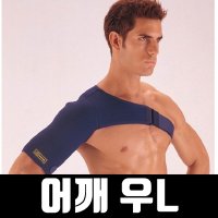 에스피 SP-306 어깨보호대 회전근개 아대 밴드 우L 회전근개보호대