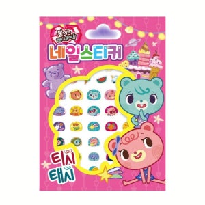 티시태시 네일 스티커 손톱 셀프 붙이는 초보자 포인트 어린이 초등학생 스티커 꾸미기