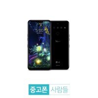 LG전자 V50 중고폰 공기계 파손폰 D등급부터