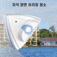 고층 아파트 자석 양면 유리창 청소