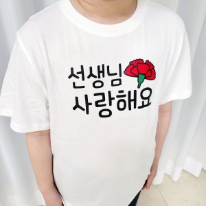 스승의날스티커 최저가 가성비상품