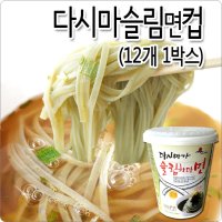 해초미인다시마슬림면 국수 다이어트간식 쌀국수컵 (12ea)