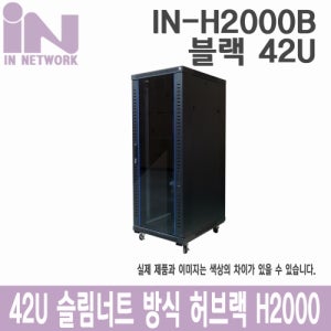 인네트워크 슬림너트 허브랙 W600 X D800 X H2000 블랙 42U [IN-H2000B]