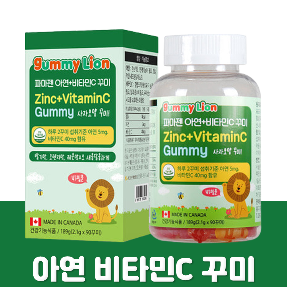 <b>징크</b> 아연 키즈 아이 어린이 청소년 씹어먹는 프리미엄 아연 딸기 오렌지 레몬맛 꾸미 구미