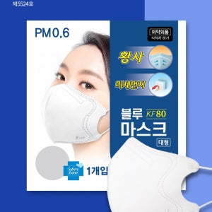 블루본 블루 보건용 마스크 KF80 새부리형 대형 50매