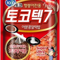 토코 토코텍7 떡밥 민물낚시떡밥