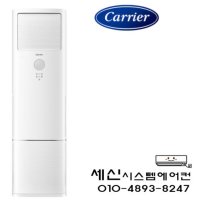 CPV-Q231DA 캐리어 23평 스탠드 인버터 냉난방기