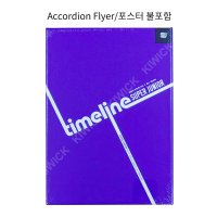 슈퍼주니어 굿즈 - Super Junior 개봉앨범 포토 북 CD 타임라인 Timeline (포토카드 포스터 엽서 불포함)