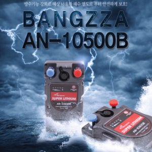 에이네트 방짜 전동릴 배터리 AN-10500B