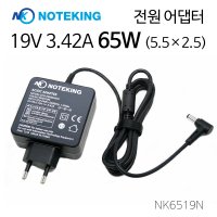 알파스캔 AOC 모니터 어댑터 일체형 케이블19V 3.42A 65W