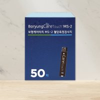 보령케어터치 MS-2 혈당측정검사지 50매