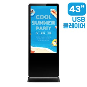 43인치 키오스크 LM-DID-4300A 광고용 디지털 사이니지 홍보용 USB플레이어
