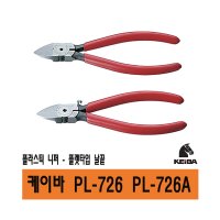 케이바 플라스틱 니퍼 PL-726 PL-726A 150mm 직선일자형날 수공구