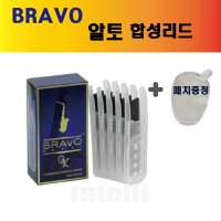 브라보(Bravo) 색소폰 리드 알토 합성리드 5장