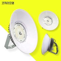 LED 공장등 투광등 투광기 100W 150W 200W AC DC 국산 보안등 고천장등