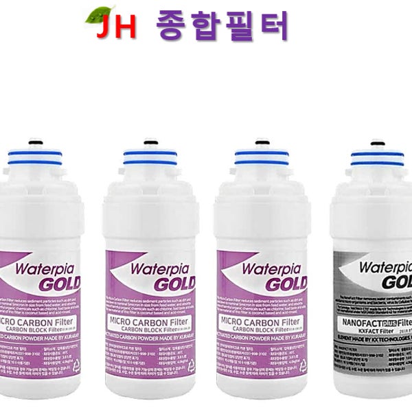[정품] 원봉 워터피아 WFP-2320 정수기필터 1년세트