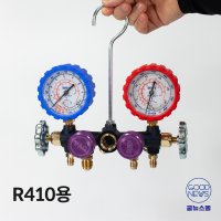 BBT 4밸브 매니폴드게이지 R410용