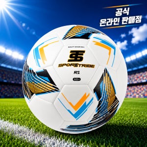 스포츠트라이브 알원-R1 학교체육 축구공 4호 5호 아카데미 사용