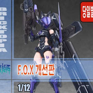 [국내당일발송] 누크 매트릭스 1/12 FOX 개선판 폭스 판타지걸 프라모델 조립
