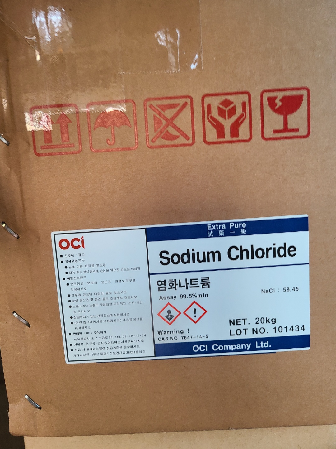 염화<b>나트륨</b> 시약 20kg OCI Sodium Chloride 7647-14-5