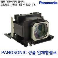 PT-EX500램프 ET-LAE200 파나소닉프로젝터 정품일체형