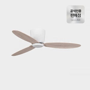 루씨에어 레이더1 미니 화이트오크 실링팬 천장형 선풍기