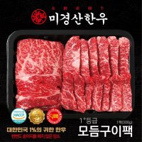 미경산한우 1+모듬구이300g