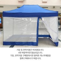 캐노피 천막 모기장 10m 캐노피모기장 2mx2m 3mx2m 3mx4m 4면