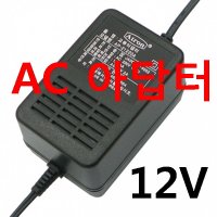 안전사 AC 12V 2A (2000mA) 교류어댑터 AC아답터 다용도용