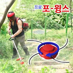 프로포윙스 예초기 4줄 나일론 커터 안전날 잡초제거기 초경량 예초기날