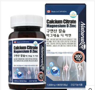 네추럴라이즈 - <b>구연산</b> 칼슘 마그네슘 디 아연 1,500mg x 90정