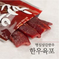 명실상감한우 육포