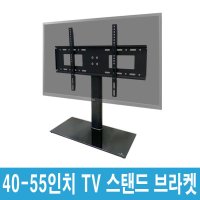 ledtv oledtv 필립스 와사비망고 프리즘코리아 인켈 폴라로이드 이엔티비 lg전자 삼성전자 자유로운홀더간격 40인치에서55인치까지 스탠드브라켓 스탠드거치대 추천 SBL