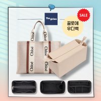 끌로에 우디백 컨버스 스몰 미듐 라지 이너백