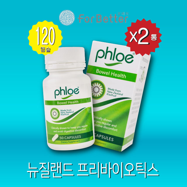 플로에 <b>프리바이오틱스</b> 120<b>츄어블</b> 2통 뉴질랜드 내수용