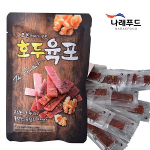 [호두육포]찾았다! 고소한 호두육포 45g 1봉지