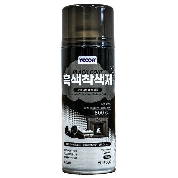 내열스프레이 락카 800도 내열페인트 머플러 난로도색 YL-506G 800도