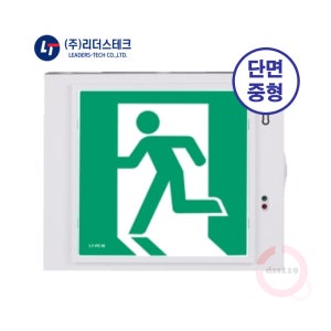 리더스테크 순국산 피난구 유도등 중형 벽부형 무료배송
