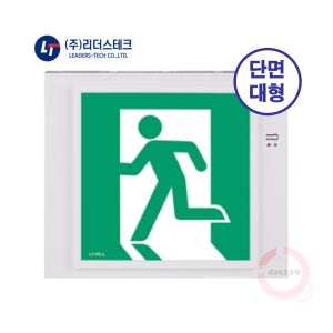 리더스테크 순국산 피난구 유도등 대형 벽부형 무료배송
