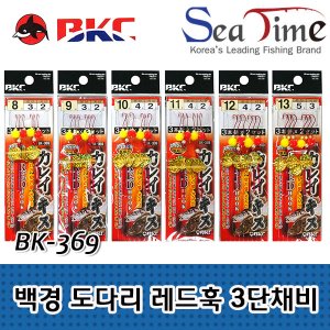 백경 BK-369 도다리 레드훅 3단채비 / 카드채비 낚시바늘 10호